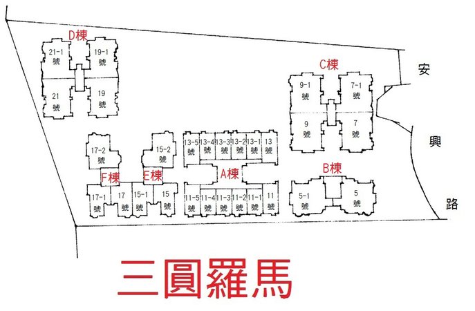 三圓羅馬.jpg