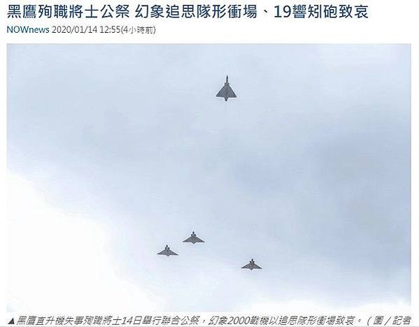 「缺席隊形」陸軍禮砲連執行「矧砲」禮（鳴砲19響），向烈士們