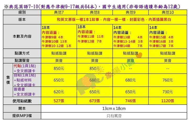 典范最新7-10.jpg