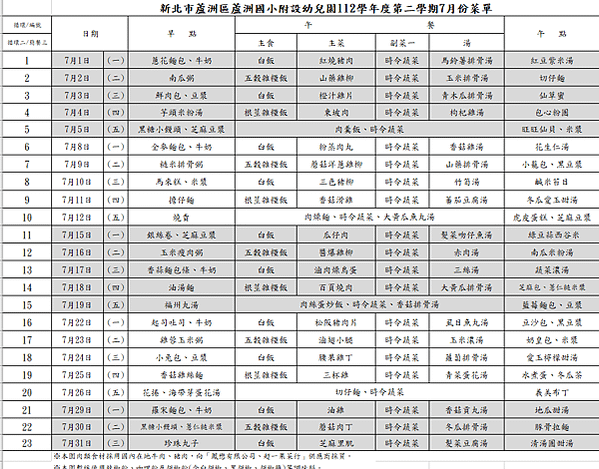 螢幕擷取畫面 2024-11-14 090956