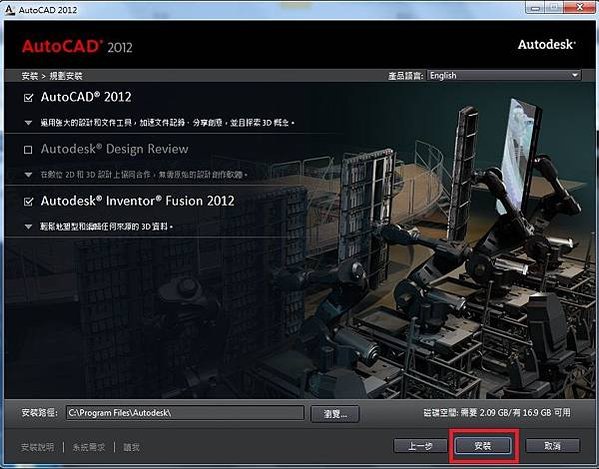 AutoCAD 2012 安裝步驟教學 12-JC線上教學