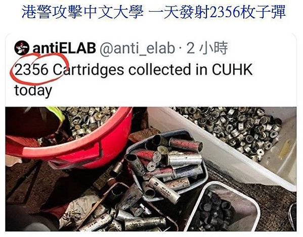 郭位/不只香港中文大學遭港警攻擊，香港城市大學也淪陷槍林彈雨