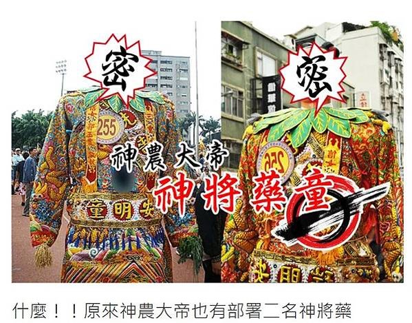 神農大帝為農業守護神，又稱「五谷王」、「藥王」、「五穀先帝」