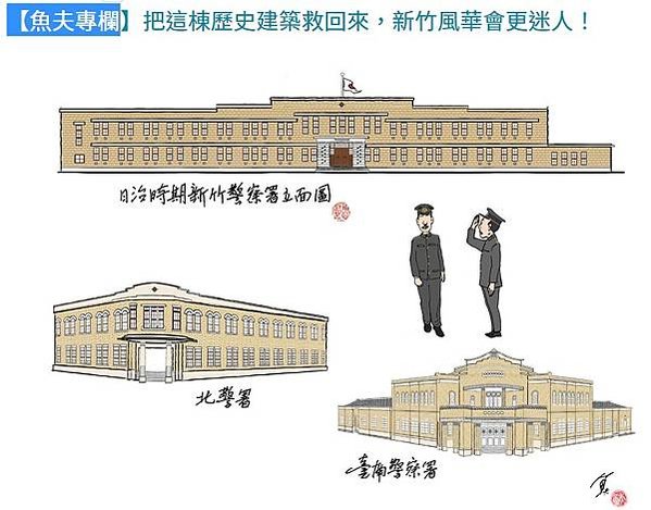 新竹市政府警察局-新竹警察署,位於新竹市中正路與中山路交叉口