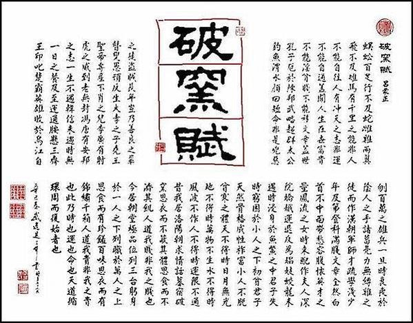 《寒窯賦》《破窯賦》又稱《寒窯賦》、《命運賦》、《勸世章》文