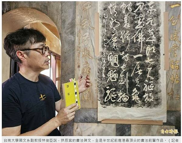 主祀玄天上帝的彰化縣鹿港福興許厝埔拱辰宮即將拆除重建，地方發
