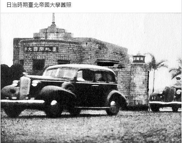 東嘉生為日治時期臺灣帝國大學教授/台灣經濟史概說/1635年