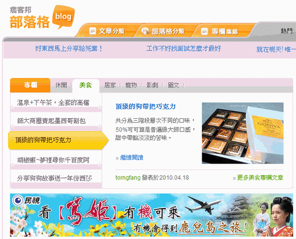 巧克力首頁.gif