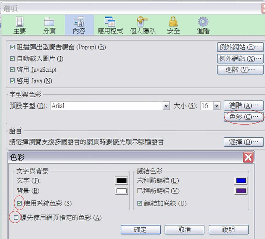 D眼科專家建議電腦的配置色調.png