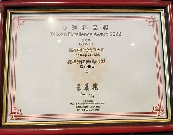 羅布森樓梯升降椅第一品牌│MIT精品│直軌型升降椅│‎彎軌型