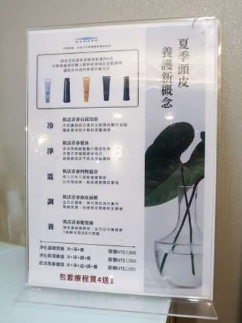 【美髮分享】天母 『VIF HAIR SALONE』夏季頭皮