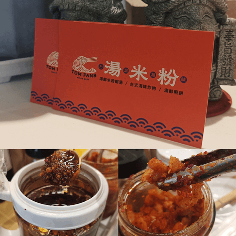 台北超夯三重美食揭開湯米粉 TOM FANS 的美食秘密