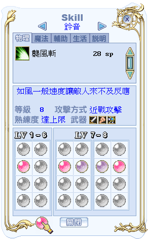 suzune_skill_01.png