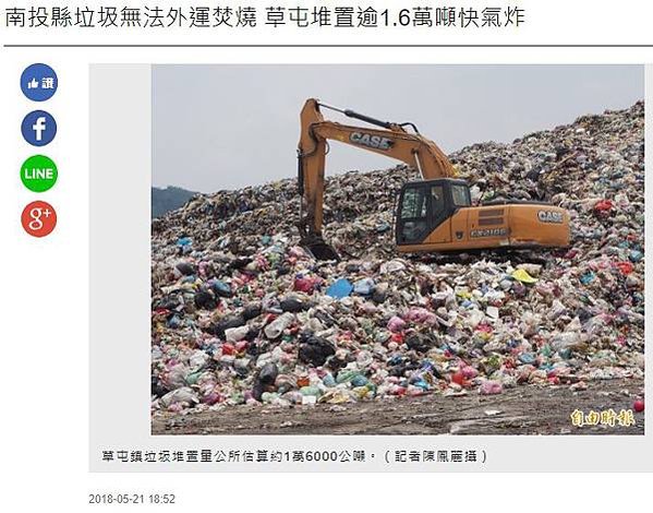 焚化爐/竹縣垃圾堆逾萬噸垃圾/政府偏袒進口業者 任憑資源回收