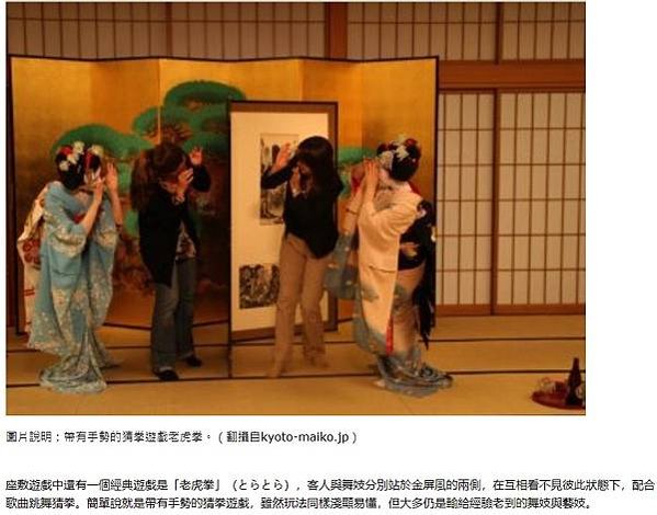 舞妓與藝妓-座敷遊戲（藝者遊）-「金比羅船」（こんぴらふねふ