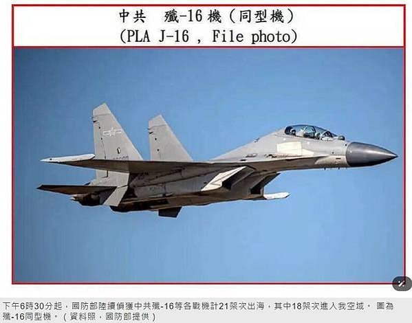 中國新增M503航線/中共軍機繞台-武力威嚇/中國長期霸凌台