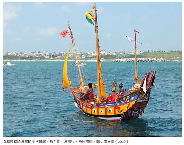 東港迎王平安祭典-國家重要無形文化資產-木造「南澳式」船型-