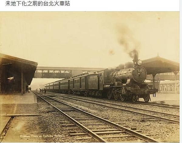 台北車站站場+湖口火車站站場-台灣鐵道史