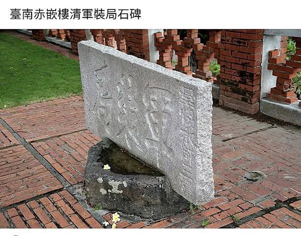 熱蘭遮市鎮-安平劍獅埕荷蘭時期大員市鎮遺構/「台灣第一街」延