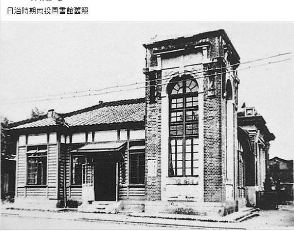 1847南投縣登瀛書院/惜字簍/惜字亭/書院的師生愛惜字紙，