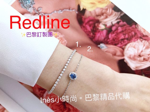 【INES小時尚】🇫🇷 Redline小紅繩💎 redlin