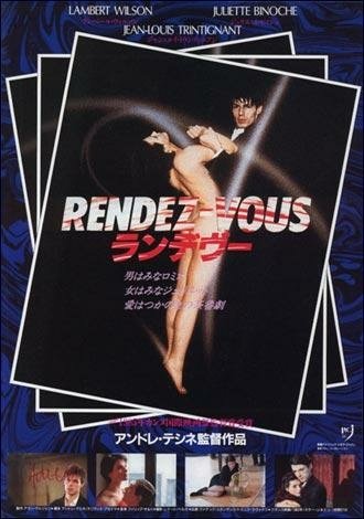 Rendez-vous-1985-002.jpg