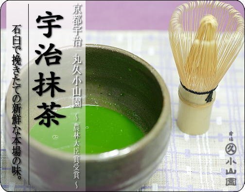 matcha02.jpg