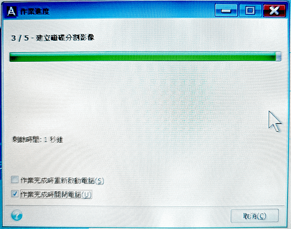 開機碟_Acronis_使用步驟_24