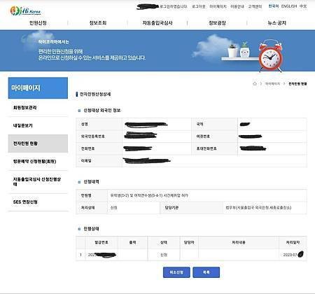 [韓國留學] 2023/24韓國大學生打工申請許可