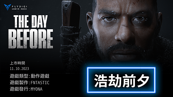2023年尾，最受矚目的３款遊戲大作！