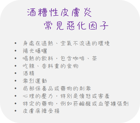 【心得】酒糟肌/玫瑰疹保養推薦，便宜有感~用過再也捨不得放手