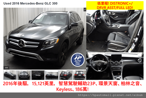 最新2024年推出,超熱門 Benz GLC300美規加規外