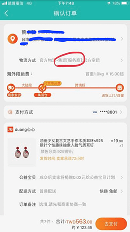 螢幕快照 2019-07-13 上午11.03.40.png