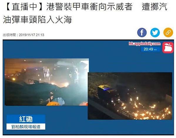 11.17 香港-理工大學現場，香港警方首次出動音波炮，警告