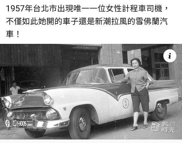 計程車司機規定穿制服的時代-1969年為了改進計程車司機的形