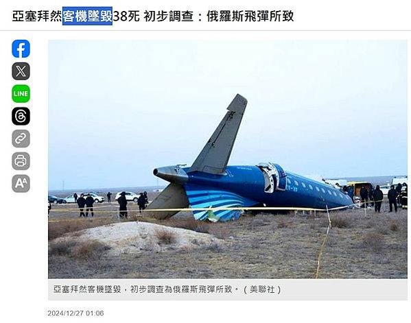 飛機失事率+空難率/40多年來飛機失事件數下降80%/196