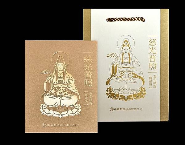 臺灣民間信仰郵票/信徒快看！郵局強推「限量觀音金鑄錠」千足純