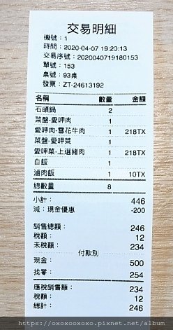 1586281808726