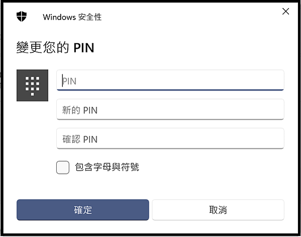 Win_UI_帳戶_登入選項_變更您的PIN碼