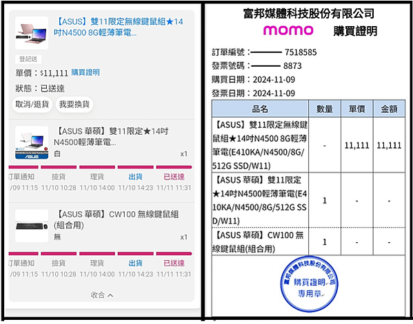 。華碩 ASUS 文書筆電【E410KA 8G 512G】開