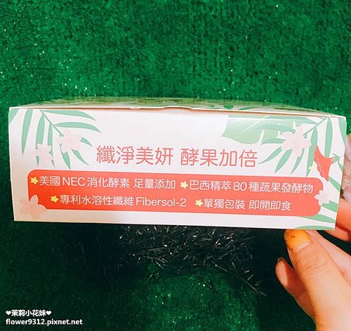 威德淨麗酵素 (3).JPG