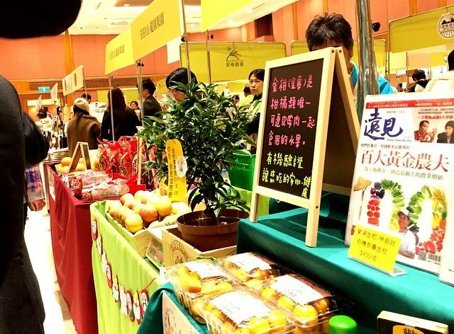 台灣在地農產展 (3)