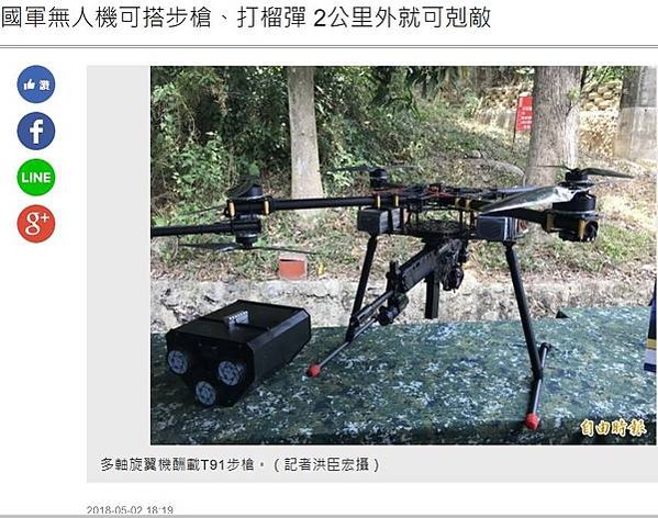 Amazon無人機配送/無人機處理車禍 只要6分鐘/美軍C-