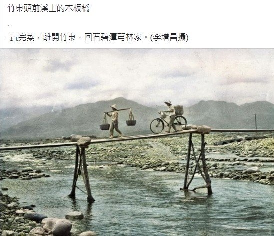 竹東天主堂/竹東火車站/北埔初中-北埔國中/竹東郡竹東/竹東