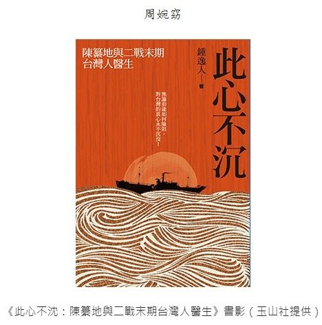 228事件客家人鍾逸人領導二七部隊反抗國民政府/二七部隊是誰
