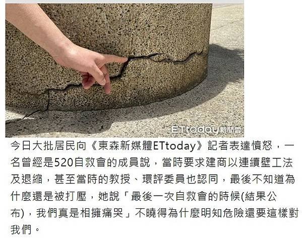 竹北天坑「520建案自救會」「豐采520」建案周邊道路至今共