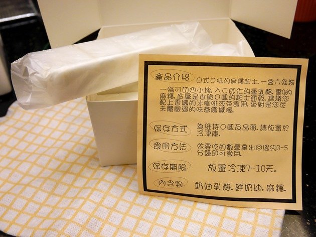 團購甜點-麻吉起司