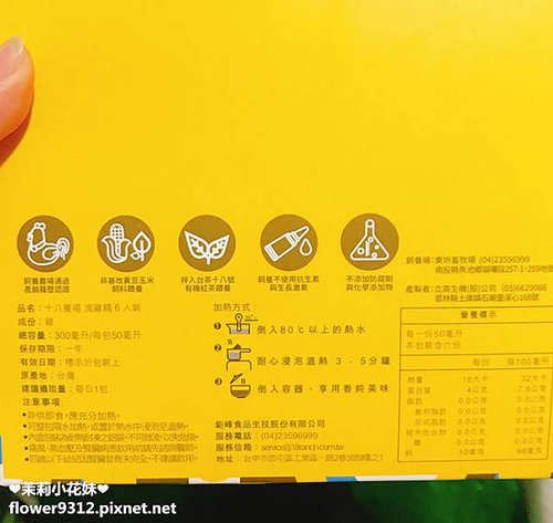 Dipeen十八養場 常溫滴雞精 雞肉鬆 (5).JPG