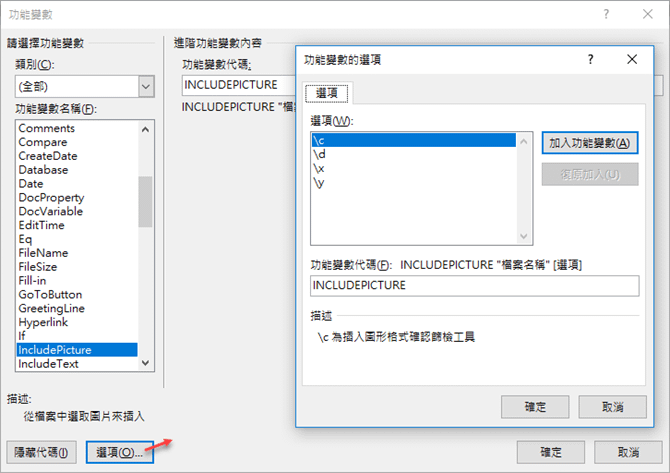 Word-將圖片不儲存於於文件中