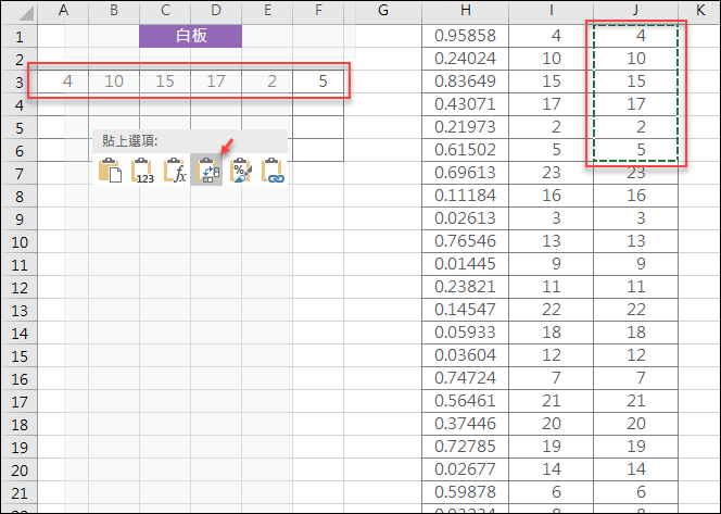 Excel-亂數排班級座位表